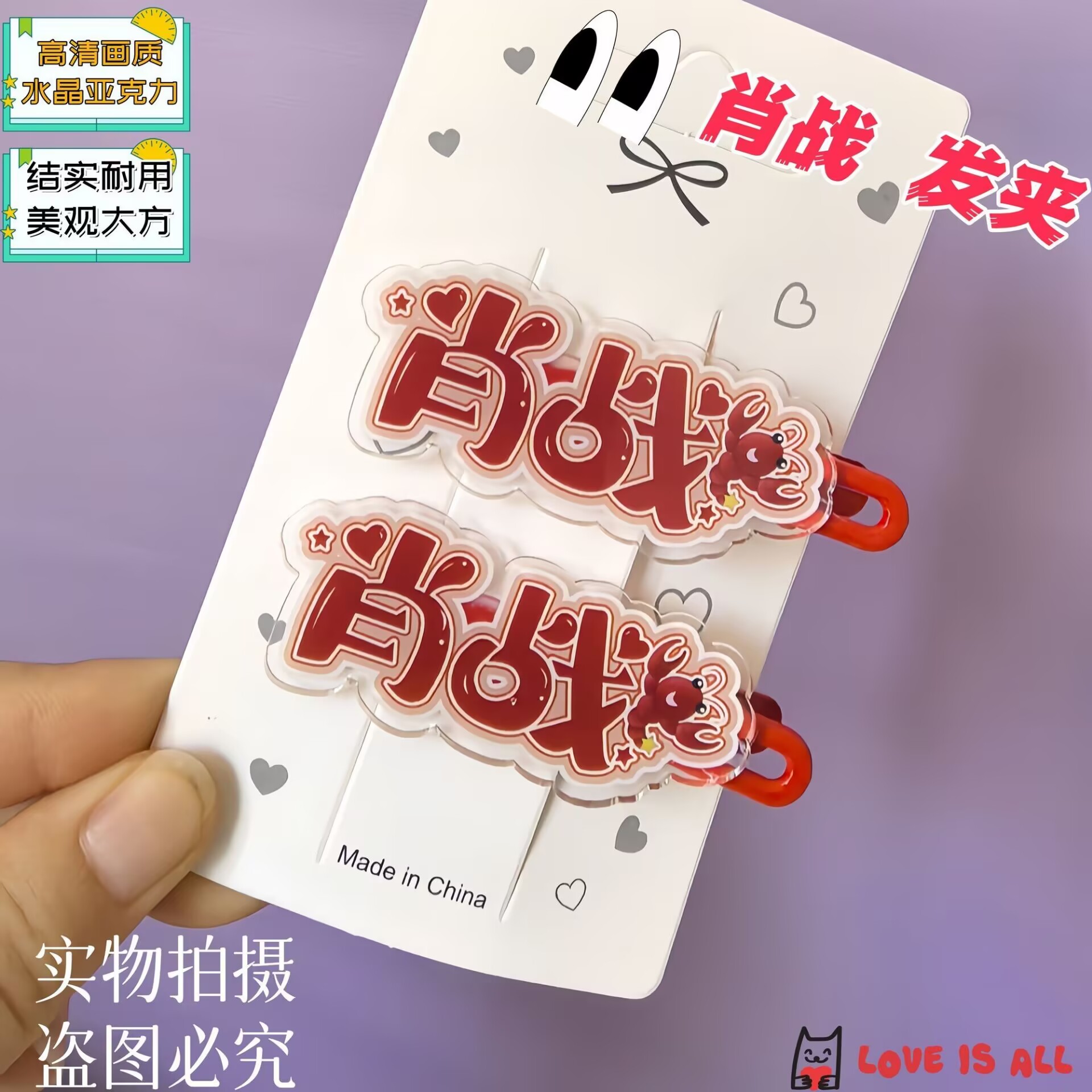 Hair Clips - Xiao Zhan, kreativer Textname, lustige Haarspangen