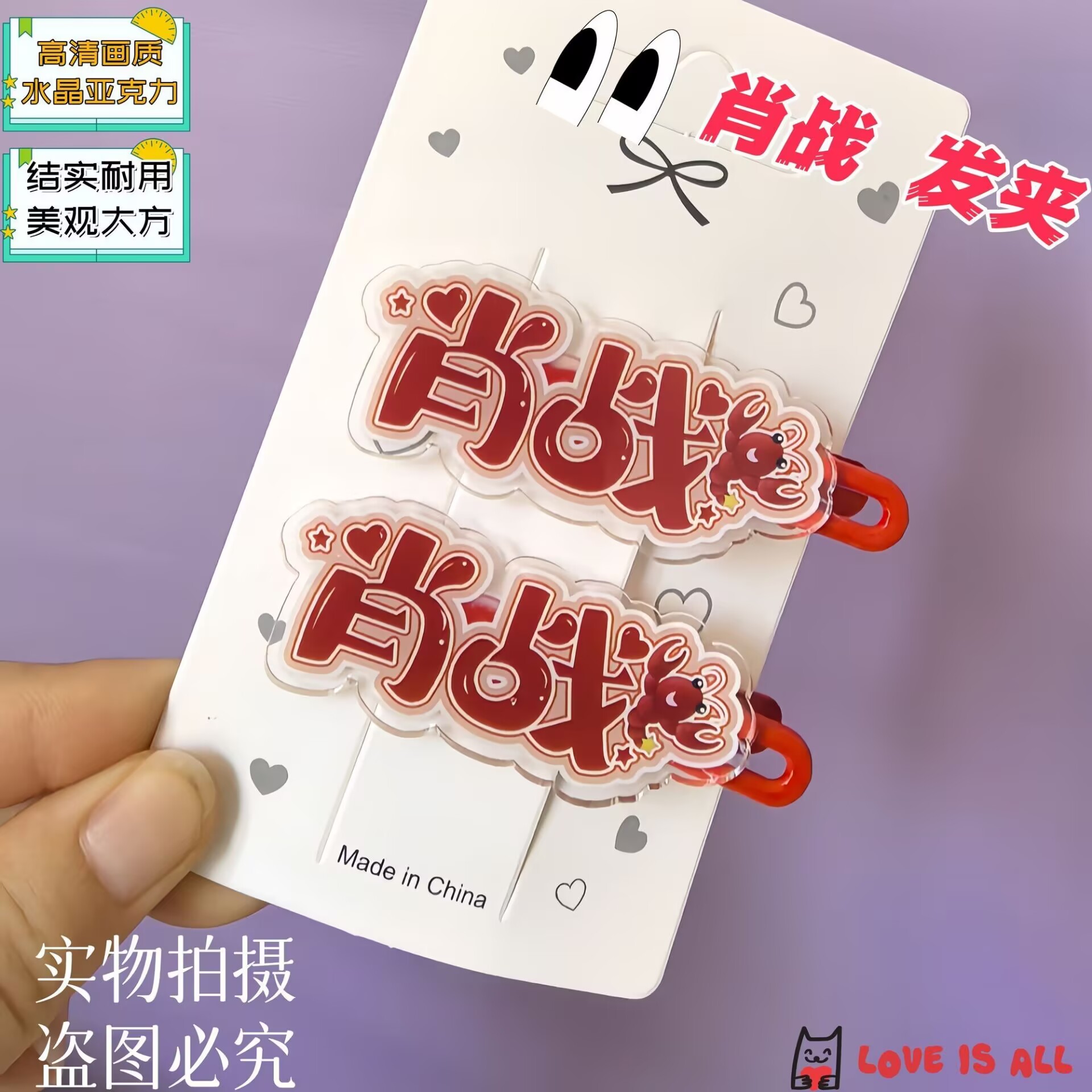 Xiao Zhan, kreativer Textname, – Hair Clips Bewertung und Preis